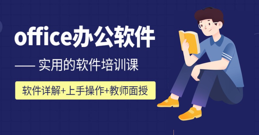 北京排名TOP10性价比高的office办公软件培训机构名单参考.jpg