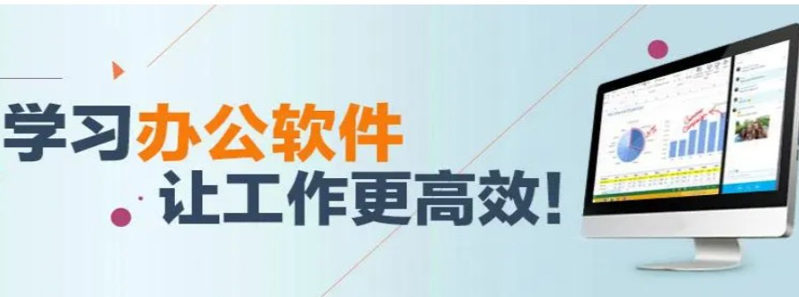 北京排名TOP10性价比高的office办公软件培训机构名单参考6.jpg