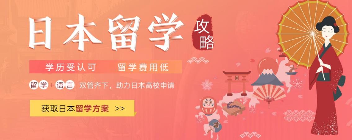 办理日本留学十大中介机构实力排行榜
