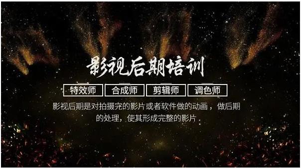正规影视后期教育机构十大排行榜一览