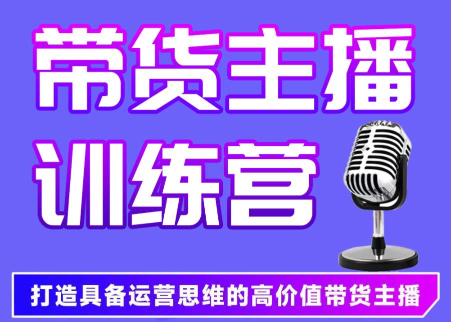 杭州几大短视频平台直播带货培训机构实力排名推荐 杭州几大短视频平台直播带货培训机构实力排名推荐