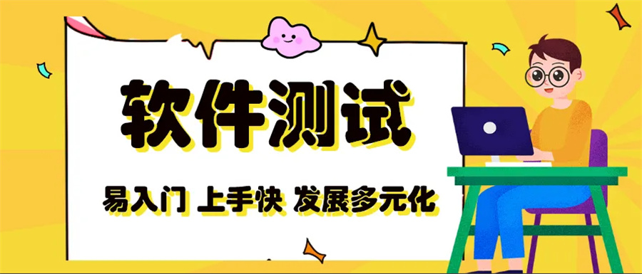 广东深圳软件测试培训机构甄选TOP10排名出炉.jpg