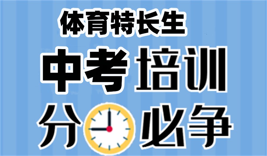 河北排名好的中考篮球特长生培训机构-倾情推荐 河北排名好的中考篮球特长生培训机构-倾情推荐