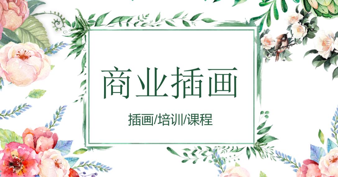 排名前十的插画培训机构已发布 排名前十的插画培训机构已发布