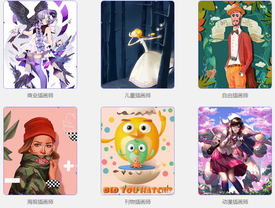排名前十的插画培训机构已发布 排名前十的插画培训机构已发布