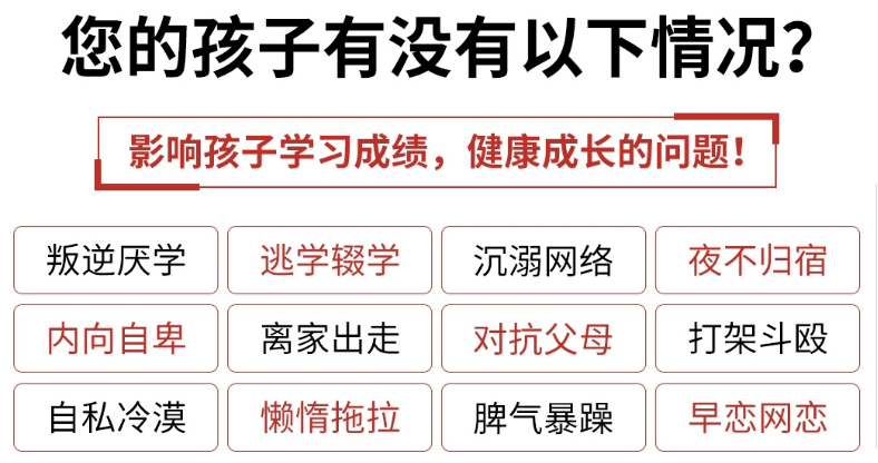 丽水叛逆少年封闭军事化管理学校前十排名详情-top榜一览