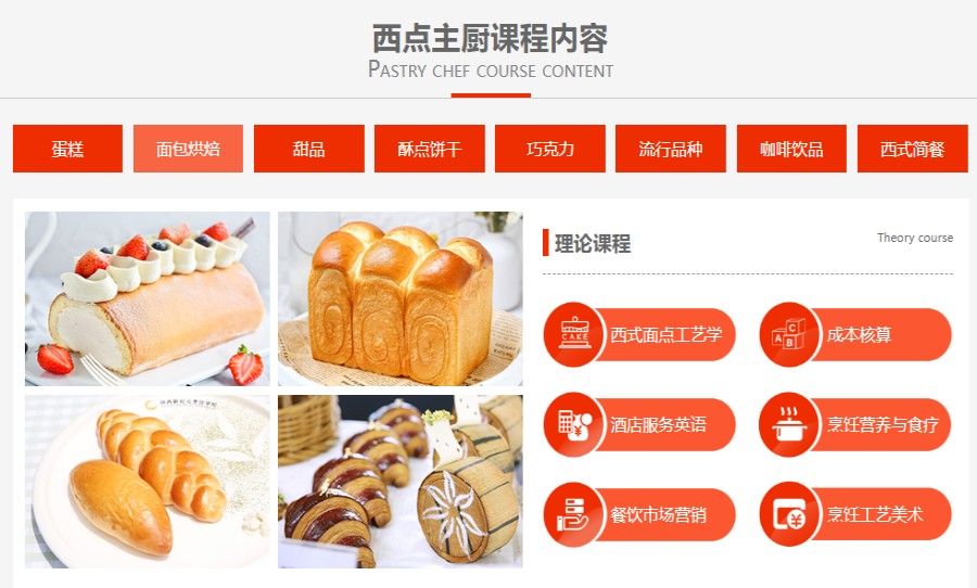 十大西安初高中生学烹饪职业技能培训学校排名.jpg 十大西安初高中生学烹饪职业技能培训学校排名.jpg