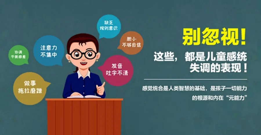 福州鼓楼区儿童感统失调训练机构名单一览