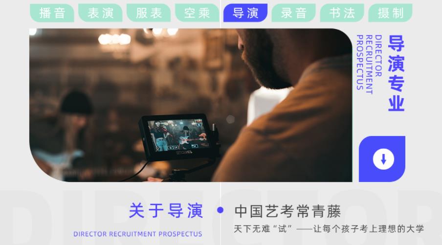浙江正规导演艺考培训机构十大排名名单一览