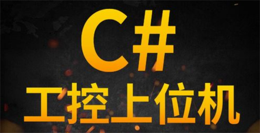 江苏省十大上位机机器视觉培训学校排行榜一览