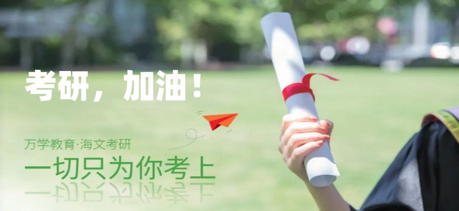 十大专注线下考研辅导的培训机构排行榜出炉.jpg