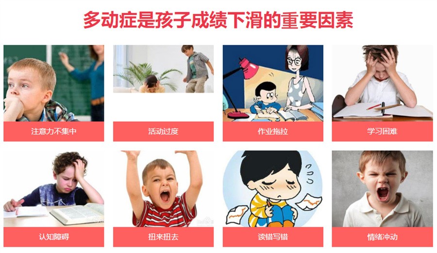 南京正规儿童专注力康复中心排名top10汇总