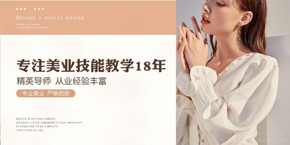 十大合肥美甲美睫纹绣培训学校本地排名名单 十大合肥美甲美睫纹绣培训学校本地排名名单