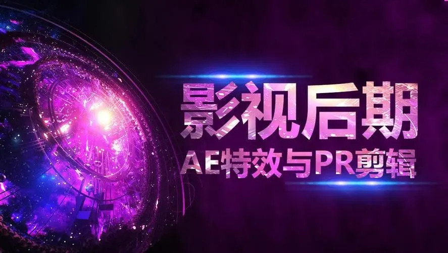 排名比较好的影视广告制作培训机构一览榜