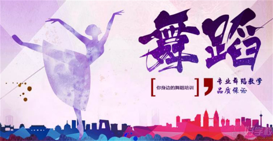 苏州省靠谱的爵士舞舞蹈培训机构一览表-无基础成人班