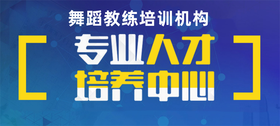 苏州省靠谱的爵士舞舞蹈培训机构一览表-无基础成人班