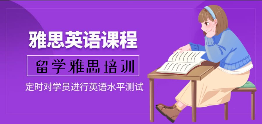 温州无基础英语培训机构名单出炉