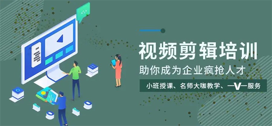 国内正规短视频剪辑教育培训机构排名前十 国内正规短视频剪辑教育培训机构排名前十