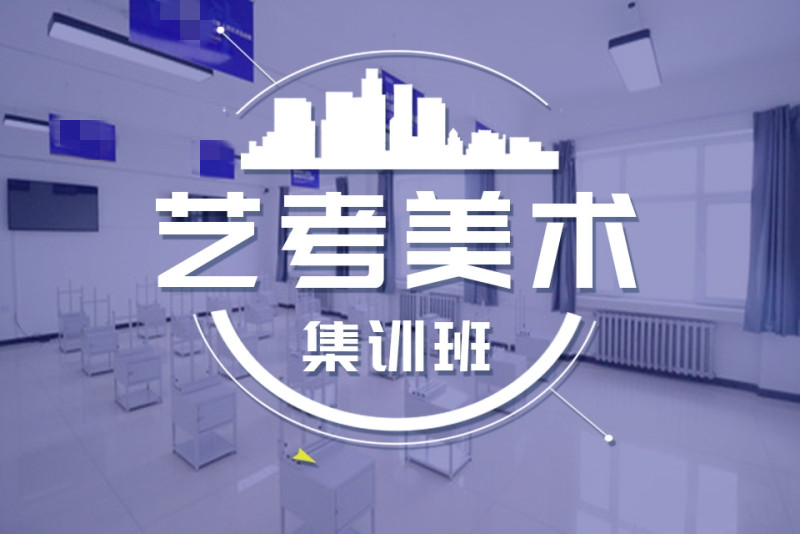 天津10大排名好的美术培训班画室名单一览