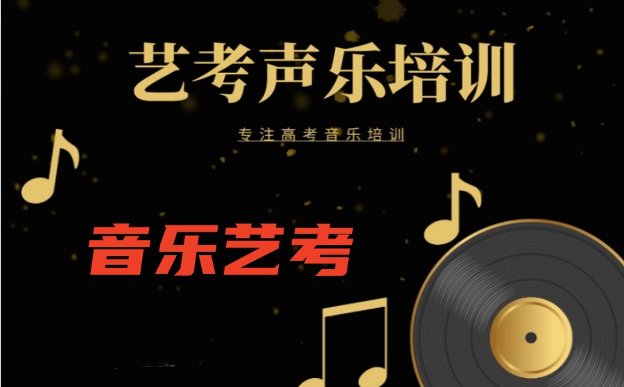 南京十大声乐培训机构top一览 南京十大声乐培训机构top一览