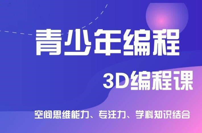 国内五大青少年c++编程培训机构实力排名推荐 国内五大青少年c++编程培训机构实力排名推荐