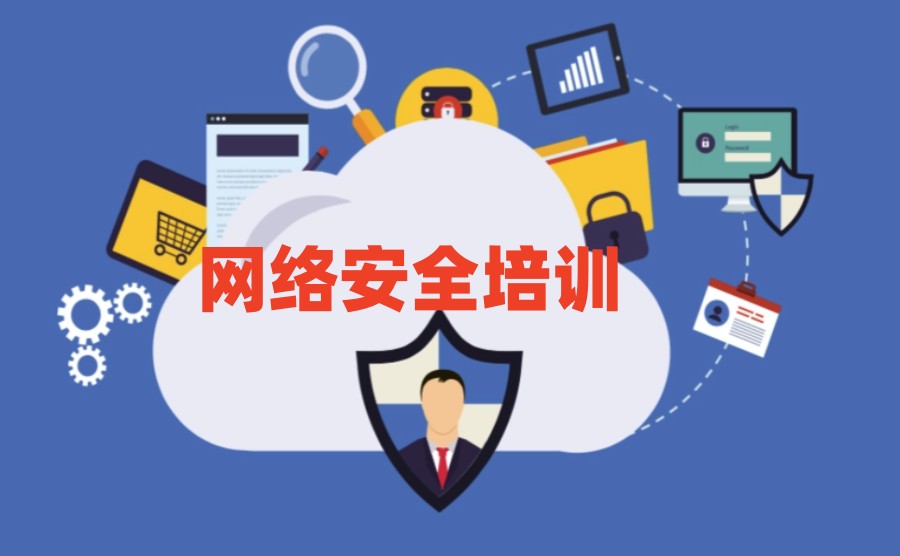 排名前十的网络安全正规计算机培训机构真情推荐.jpg 排名前十的网络安全正规计算机培训机构真情推荐.jpg