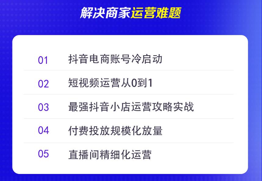 抖音培训学校哪家好 抖音培训学校哪家好