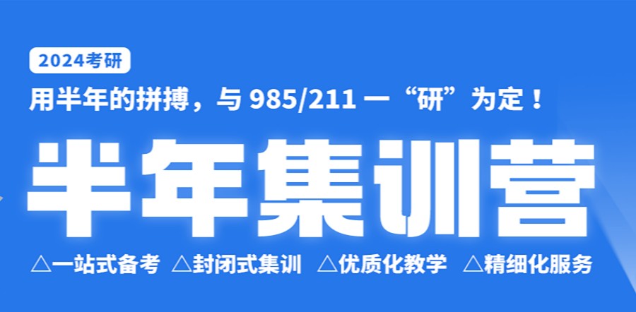 成都人气口碑好的考研半年集训营辅导机构排名TOP5名单出炉.jpg