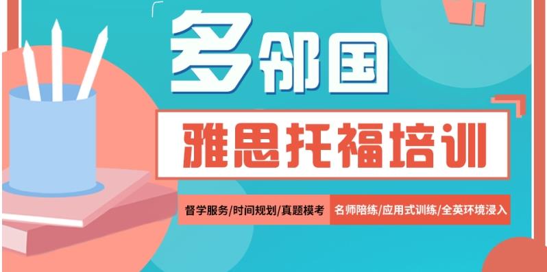 海口排名前十的多邻国培训机构