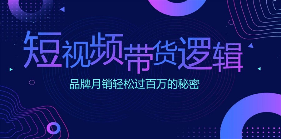 佛山推荐十大排名好的短视频带货培训中心名单公布