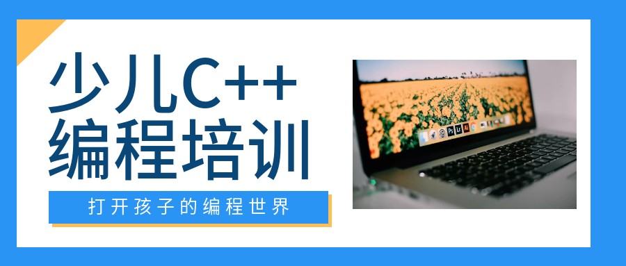 国内5大专业的信息学奥赛c++培训班排行榜名单揭晓.jpg 国内5大专业的信息学奥赛c++培训班排行榜名单揭晓.jpg
