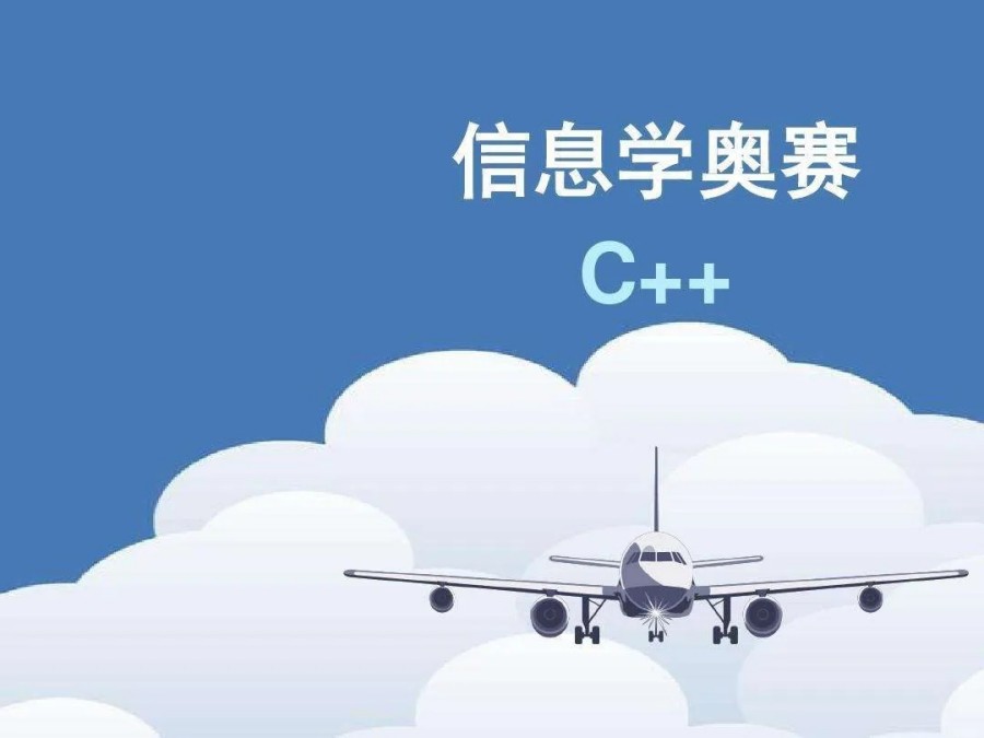 国内5大专业的信息学奥赛c++培训班排行榜名单揭晓.jpg 国内5大专业的信息学奥赛c++培训班排行榜名单揭晓.jpg