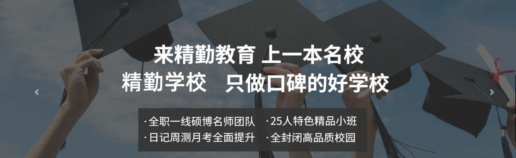 河南十大正规高三高考全日制复读学校排名名单一览