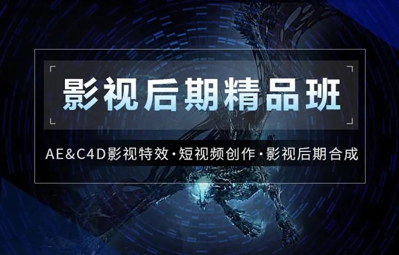 盘点10大视频后期制作线下培训班排行榜一览名单 盘点10大视频后期制作线下培训班排行榜一览名单