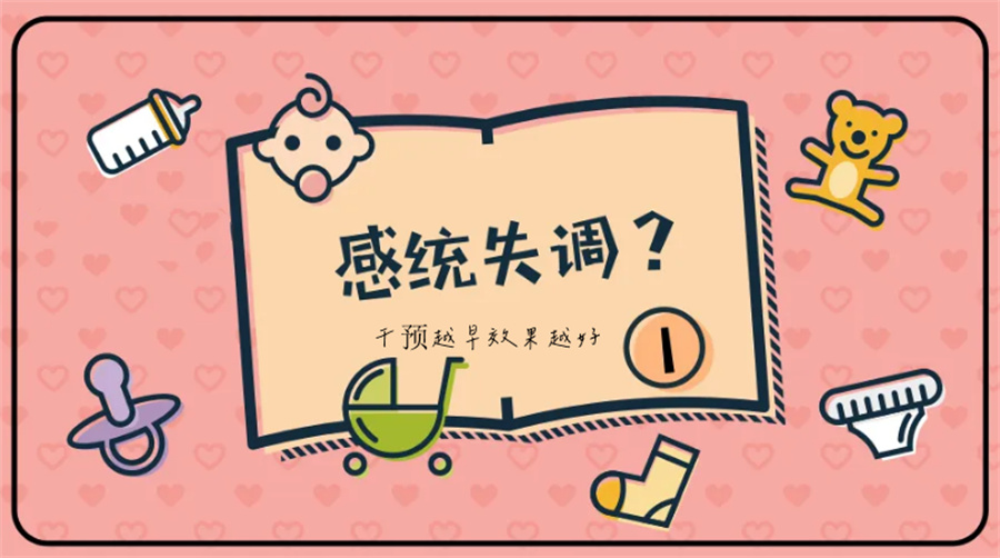 合肥2023儿童感统失调康复中心10大排名