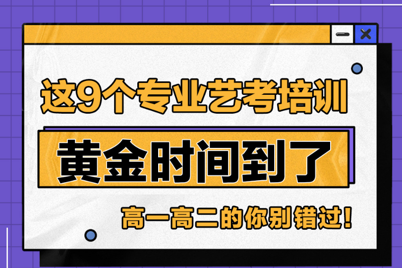西安鄠邑区盘点排名前十的传媒艺考辅导机构名单公布 西安鄠邑区盘点排名前十的传媒艺考辅导机构名单公布