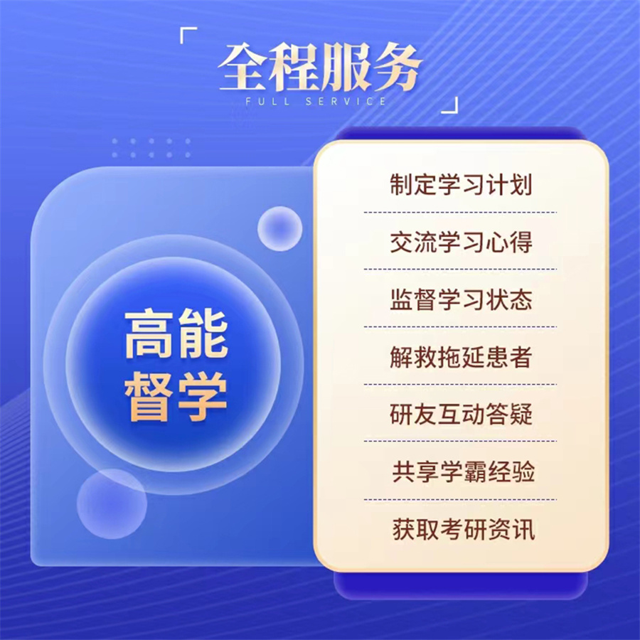 太原考研辅导培训机构十大实力排名更新-2024届考研推荐