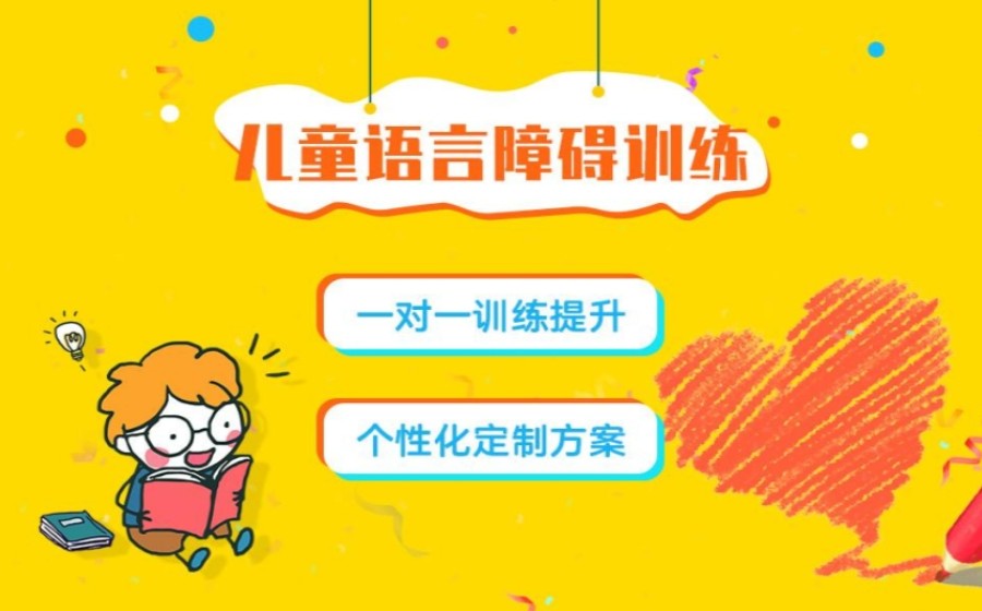 武汉排名靠前的言语障碍康复中心名单推荐一览 武汉排名靠前的言语障碍康复中心名单推荐一览