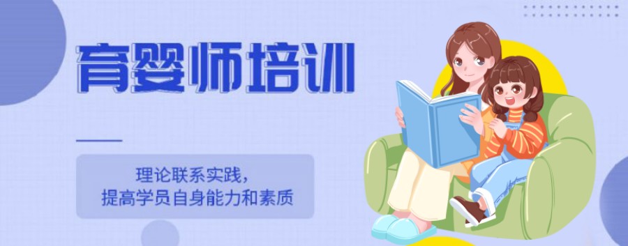 杭州排名靠前的高级母婴育婴师培训机构名单.jpg 杭州排名靠前的高级母婴育婴师培训机构名单.jpg