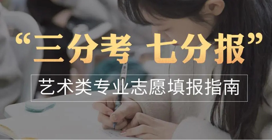 山东滨州排名TOP5高考志愿报考辅导机构名单2023已更新jpg 山东滨州排名TOP5高考志愿报考辅导机构名单2023已更新jpg