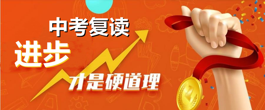 浙江初三复读私立学校哪家好