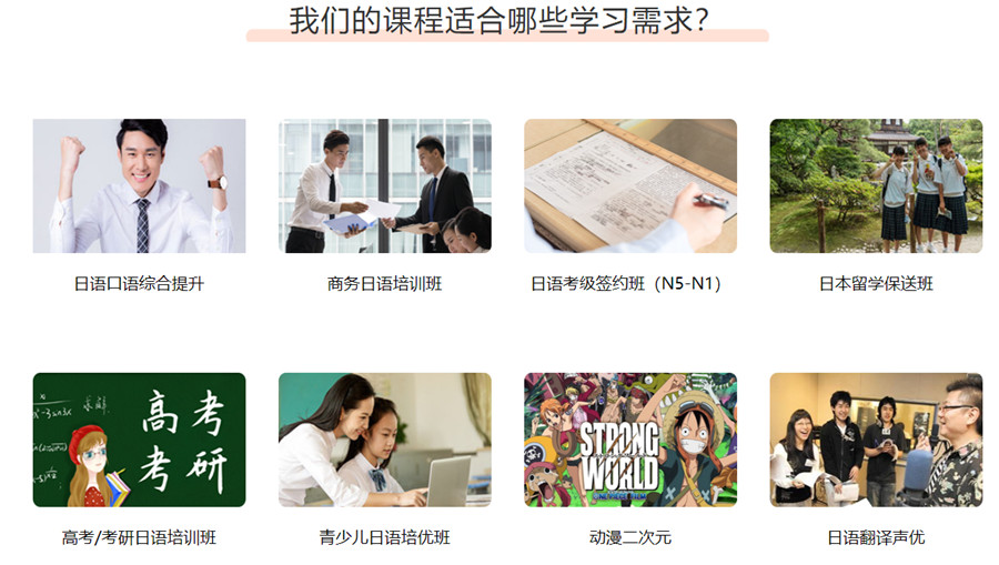 汇总10大日语专业培训机构实力排名更新 汇总10大日语专业培训机构实力排名更新