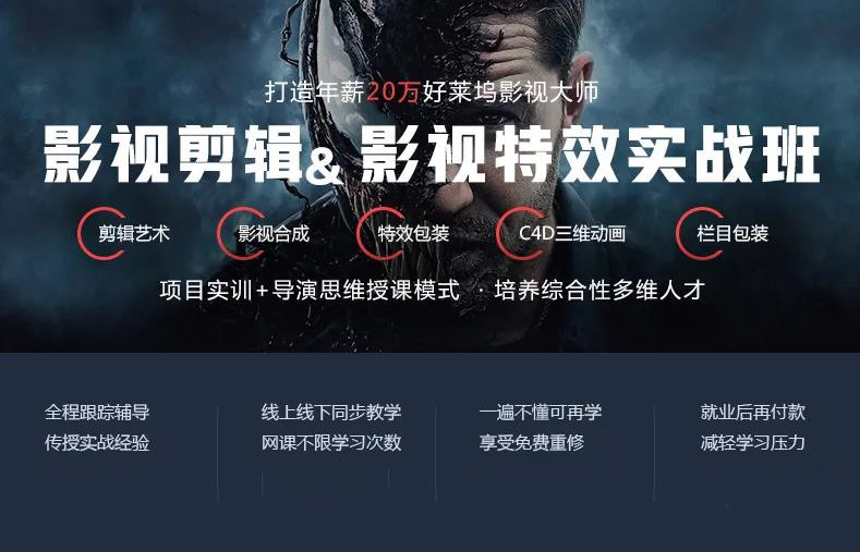 甄选10大影视后期培训学校排名名单公布