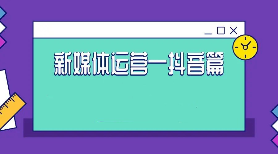 盘点国内专注新媒体运营培训机构排名十大汇总.jpg