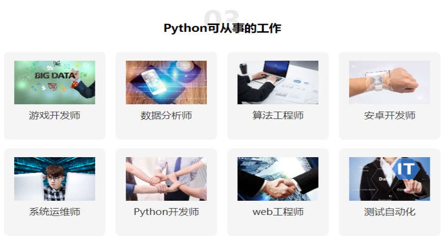 国内十大Python培训机构排行榜盘点.jpg