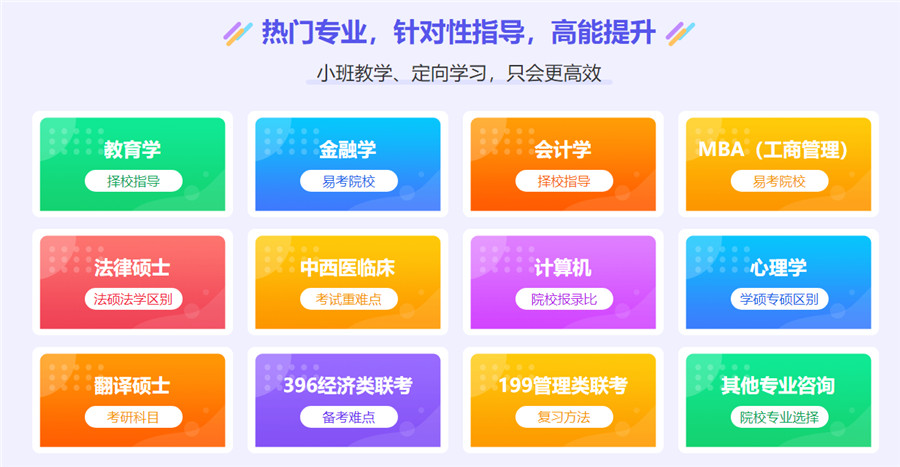 5大南京值得推荐的封闭式考研辅导班实力排名更新 5大南京值得推荐的封闭式考研辅导班实力排名更新