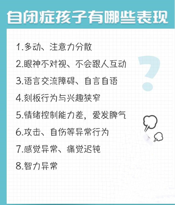 佛山值得推荐的孤独症自闭症康复训练机构实力排名汇总 佛山值得推荐的孤独症自闭症康复训练机构实力排名汇总