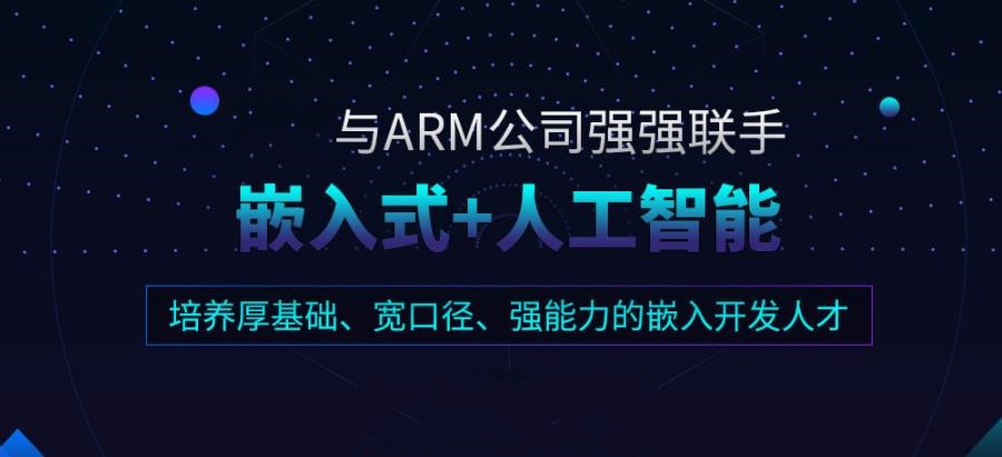 十大嵌入式比较靠谱的培训机构排名名单一览 十大嵌入式比较靠谱的培训机构排名名单一览