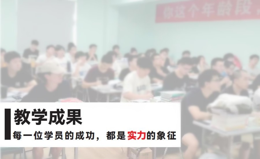 考研辅导培训班排名好的构推荐