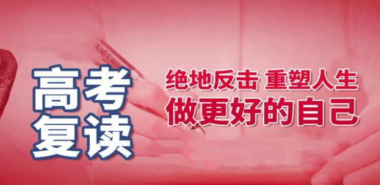 5大2024届郑州封闭式高考复读学校名单公布